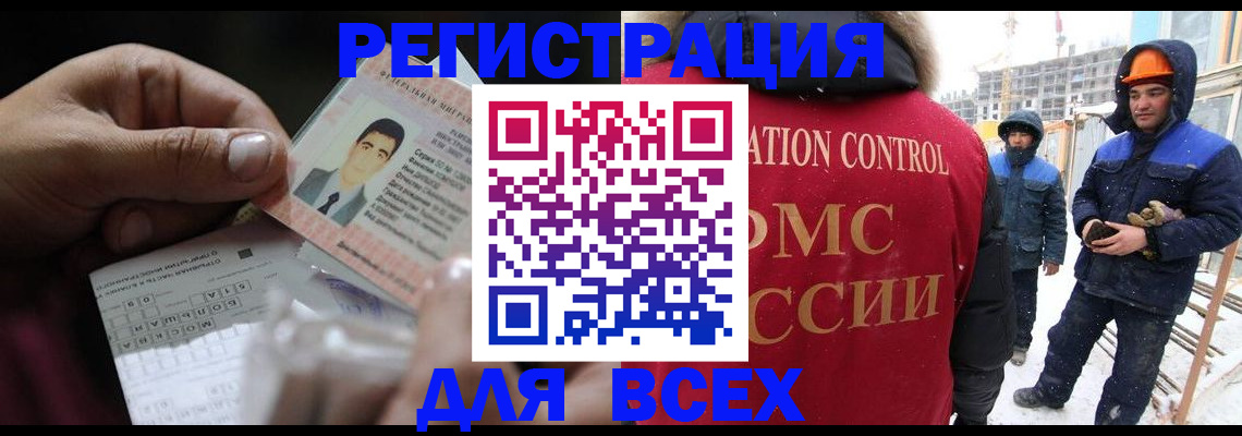 прописка для военкомата в Мирном