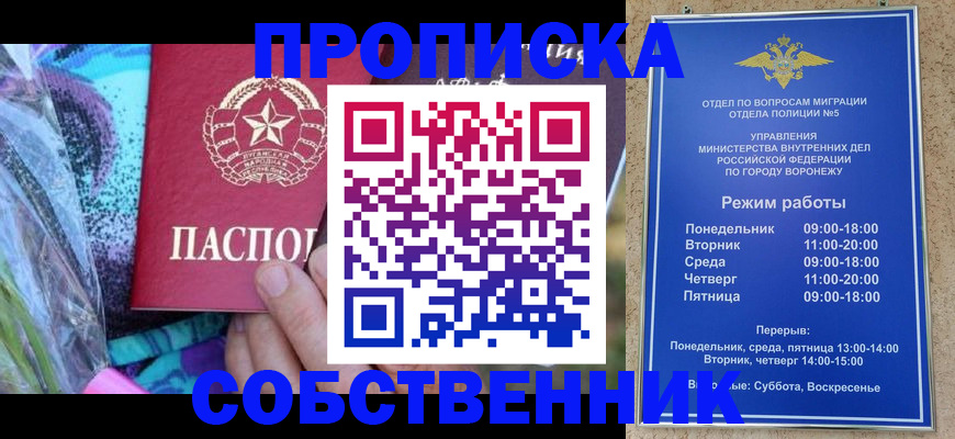 временная регистрация адрес в Мирном