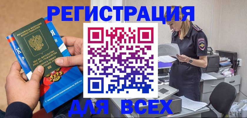 временная регистрация в квартире в Мирном