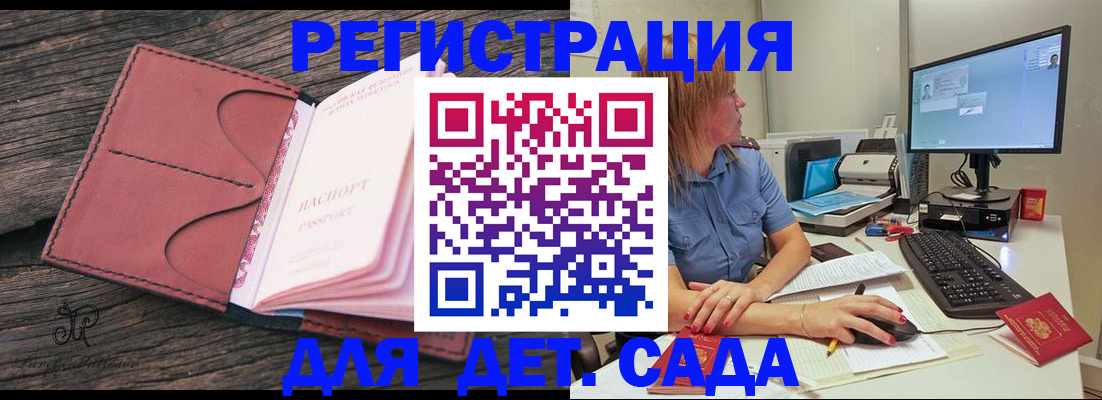 временная регистрация законно в Мирном