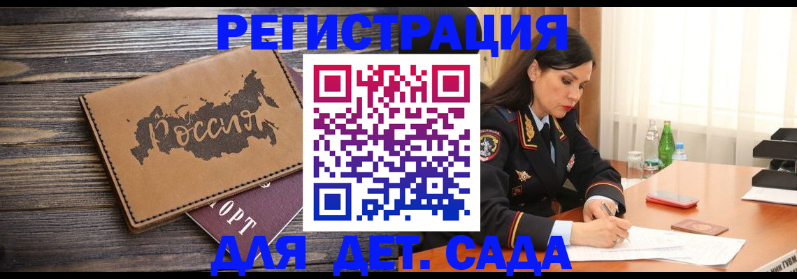 прописка гарантия в Мирном