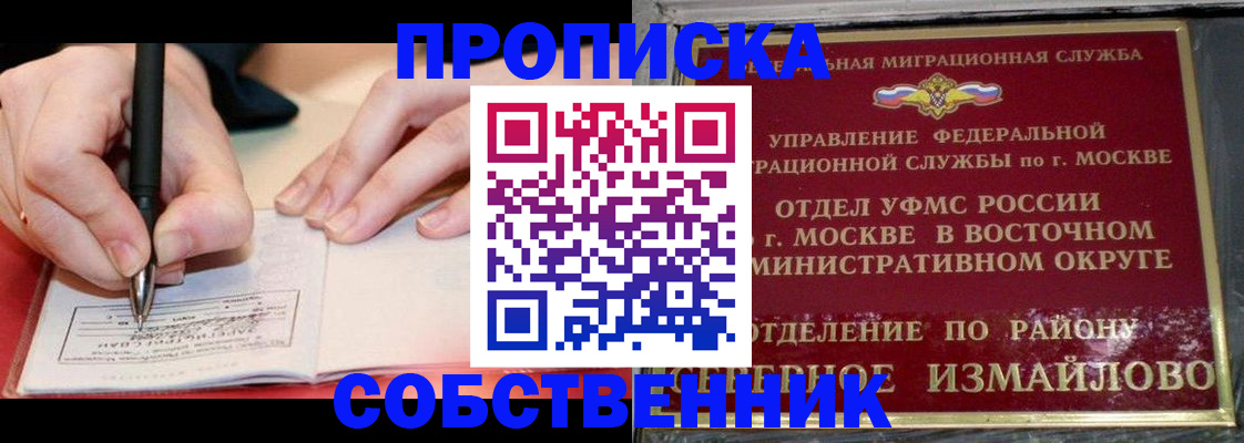 временная регистрация недорого в Мирном